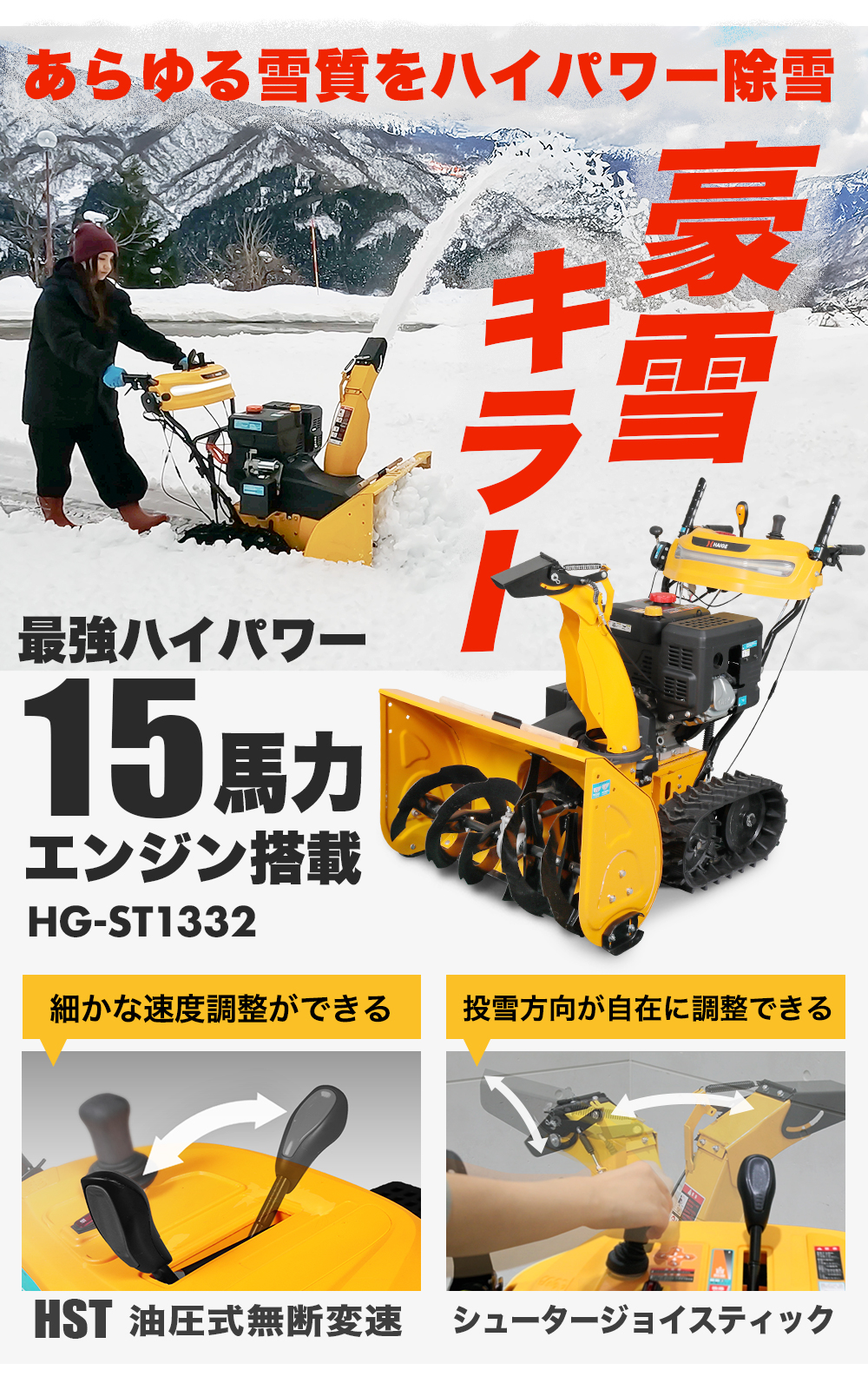 HAIGE（ハイガー） ＜来季準備に!即納＞ハイガー 自走式エンジン除雪機