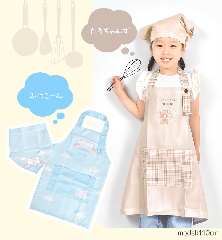 キッズエプロン 三角巾セット 2点セット エプロン 子供 おしゃれ