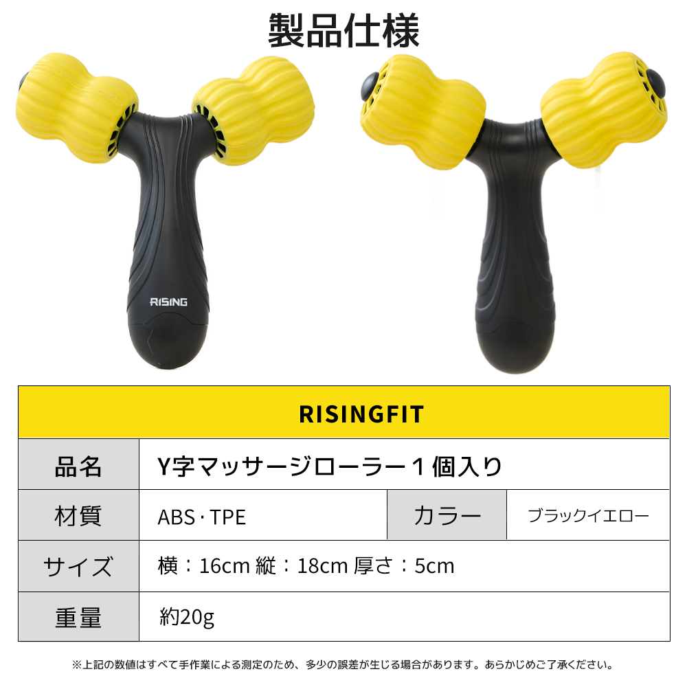 2025年新作 RISING-FIT Y字マッサージローラー 美顔ローラー フェイス