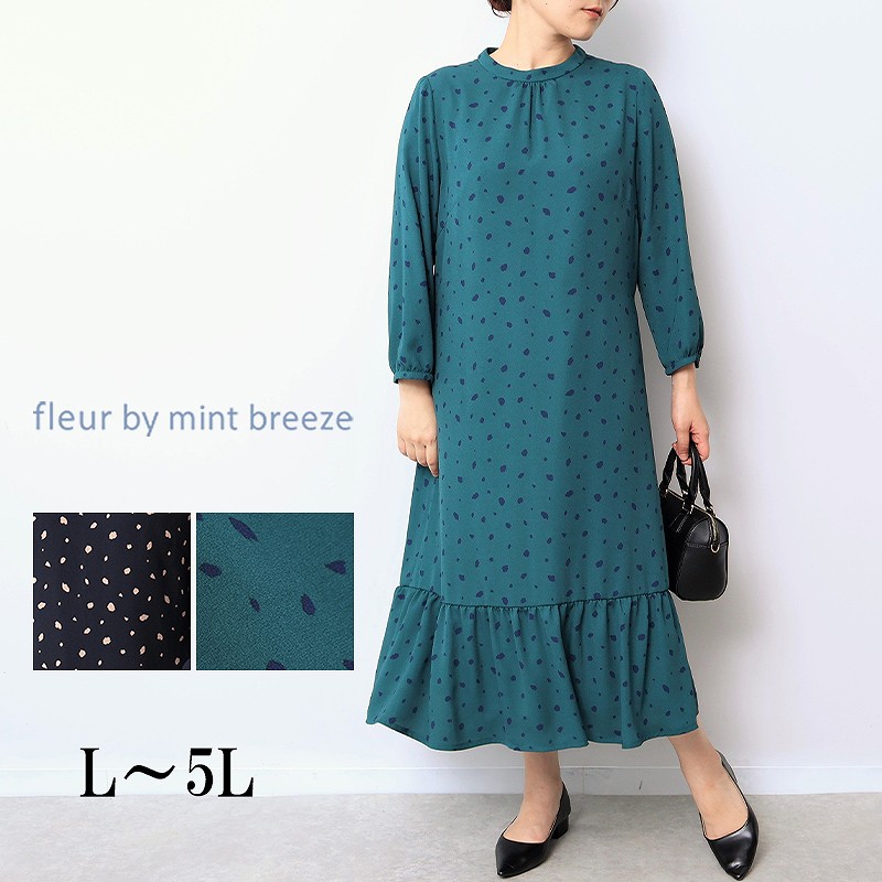 MB mint breeze（エムビーミントブリーズ） L〜5L 変形ドッ ト