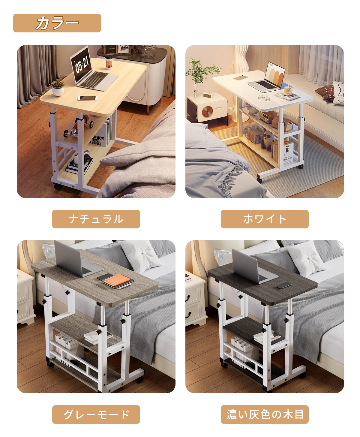 サイドテーブル 昇降式テーブル コの字型 高さ調節可能 介護テーブル