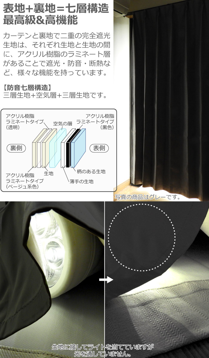 P10倍 カーテン 遮光1級 幅100cm 150 200 2枚組 1枚入 防音 完全遮光