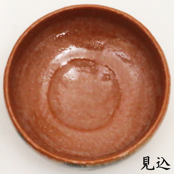 茶道具 抹茶茶碗 赤楽茶碗 馬盥 ばだらい 銘 瀬音 覚入写し 佐々木昭楽