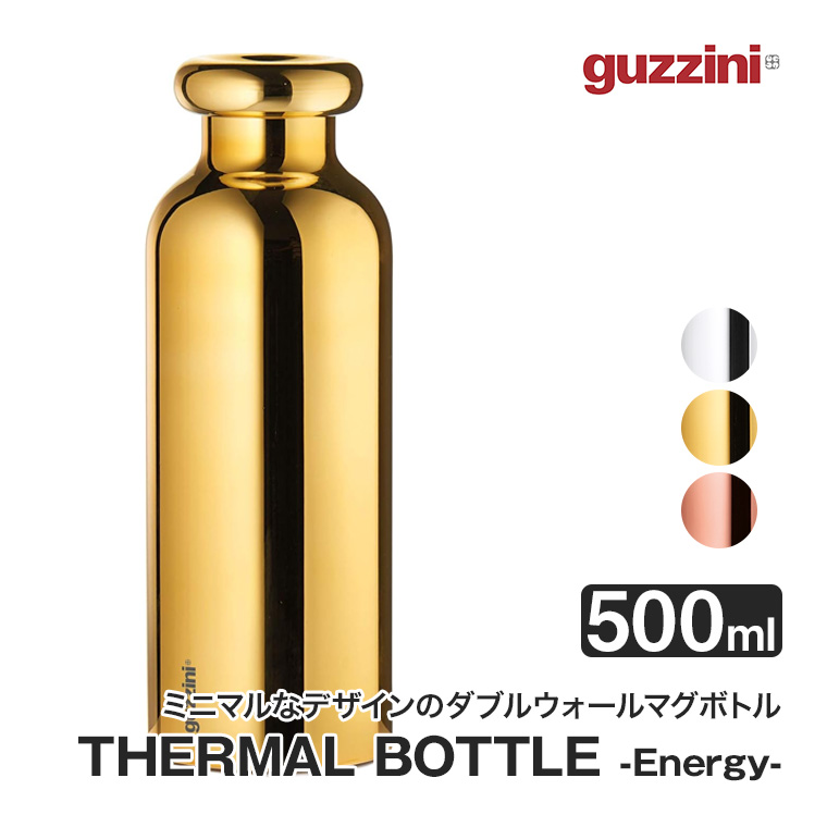 グッチーニ（guzzini） サーモボトル M 500ml Energy Special Edition