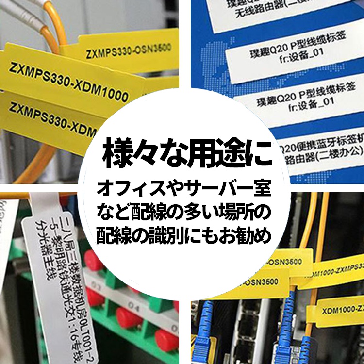 ケーブルラベル5枚セット 1枚30個x5シート計150個分 ケーブルタグ 配線