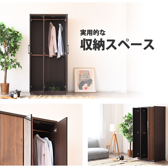 ワードローブ クローゼット タンス 完成品 幅80cm 服吊り 木製ロッカー