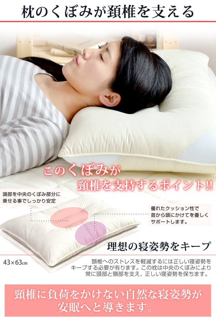 タンスのゲン 枕 洗える枕 頚椎支持型枕 日本製 43×63 帝人 クリスター