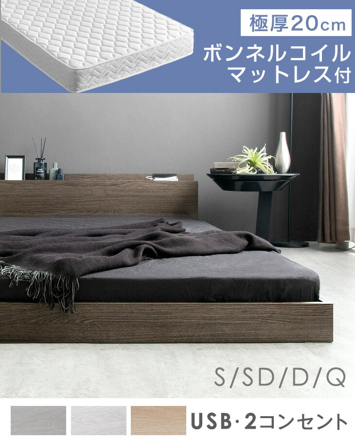 タンスのゲン ベッド マットレス付き シングルベッド おしゃれ