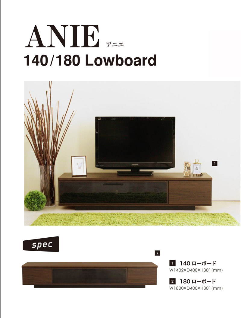 東馬（Tohma） 国産 アニエ 140 テレビボード ANIE ローボード