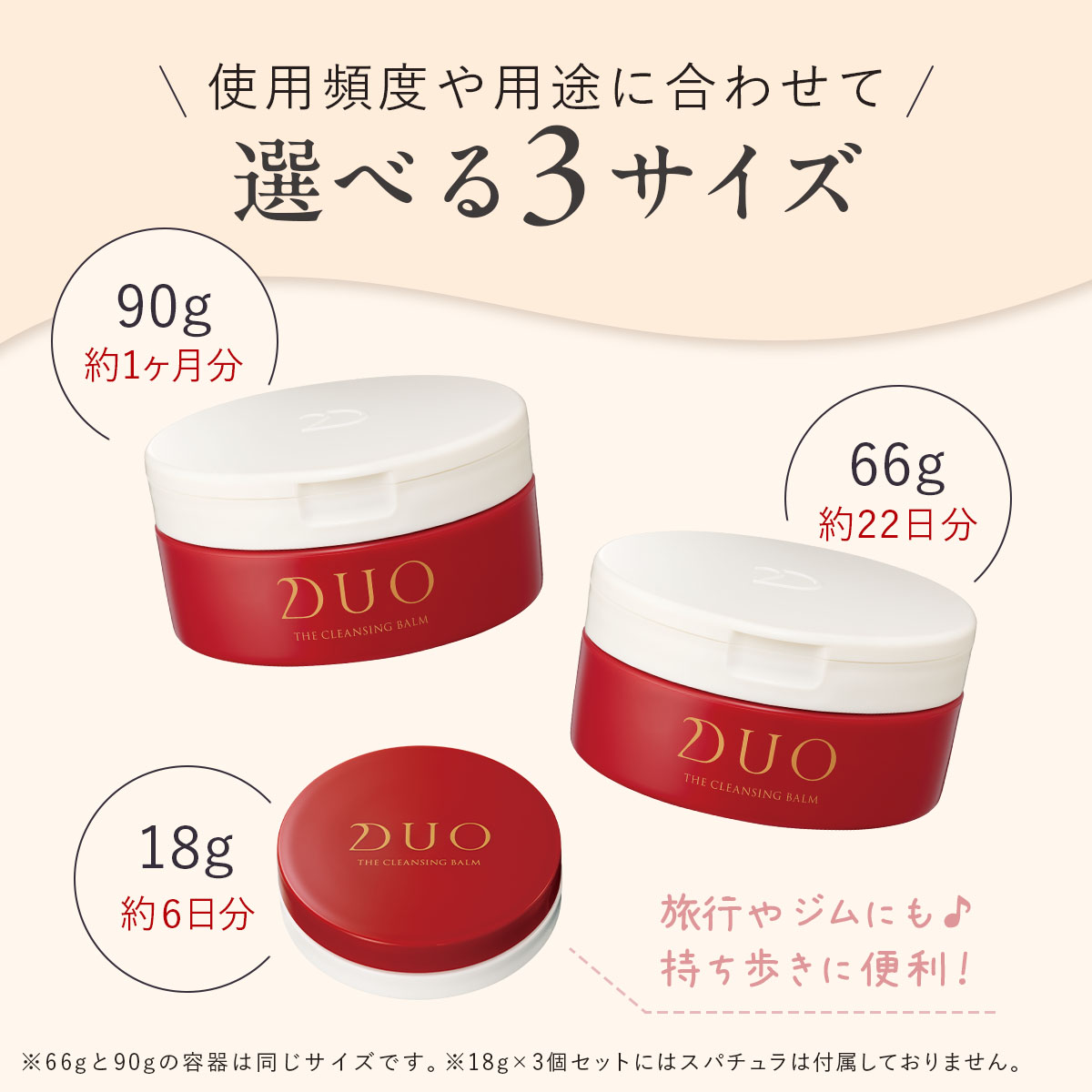 DUO（デュオ） 【乾燥小じわ*・ハリケア】ザ クレンジングバーム 90g