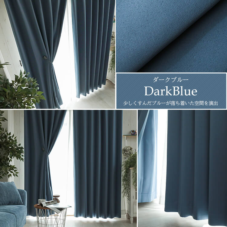 グラムスタイル カーテン 4枚セット 遮光 オーダーカーテン ミラー