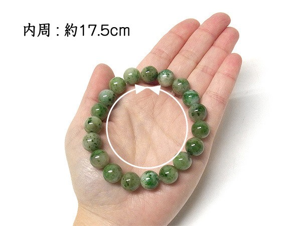 本翡翠（ジェイダイト） 11mm ブレスレット 天然石 パワーストーン