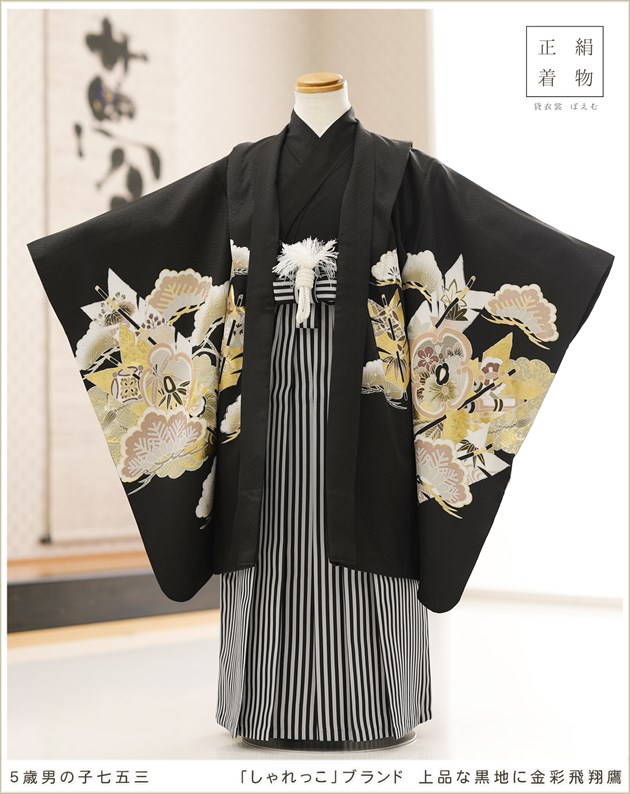5歳 男の子 正絹 七五三 着物レンタル d5606 袴レンタル 子供着物 七草