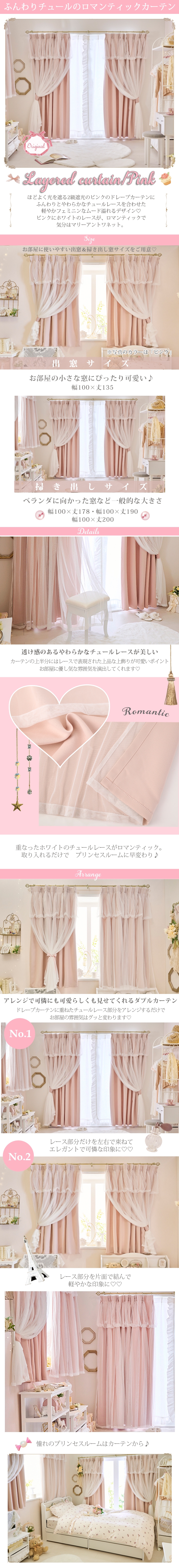 カーテン 遮光 2級遮光 2枚セット | 上飾り付きレイヤード遮光カーテン