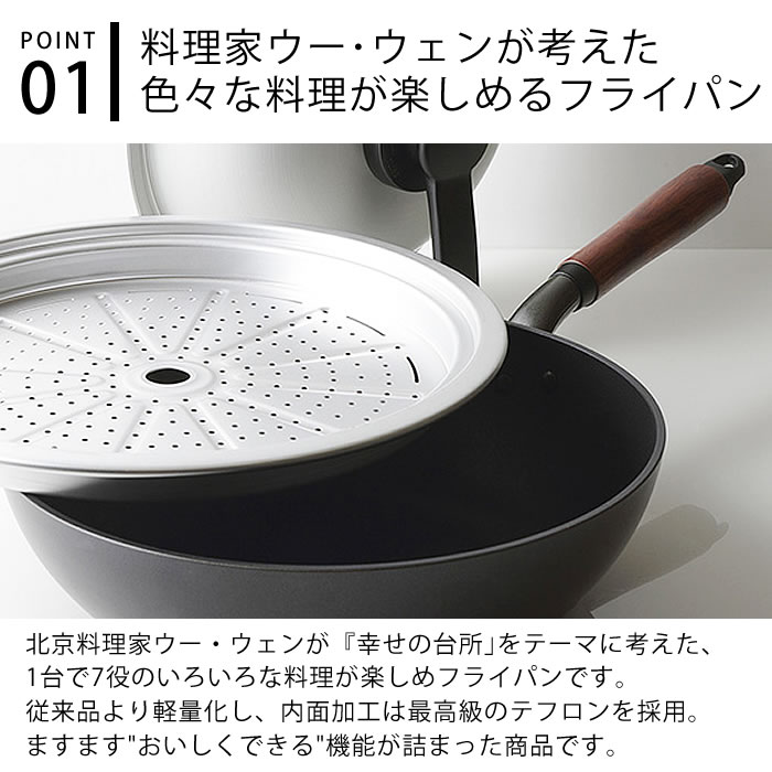 北陸アルミニウム ウー・ウェンパンプラス 24cm ガス火用 フライパン