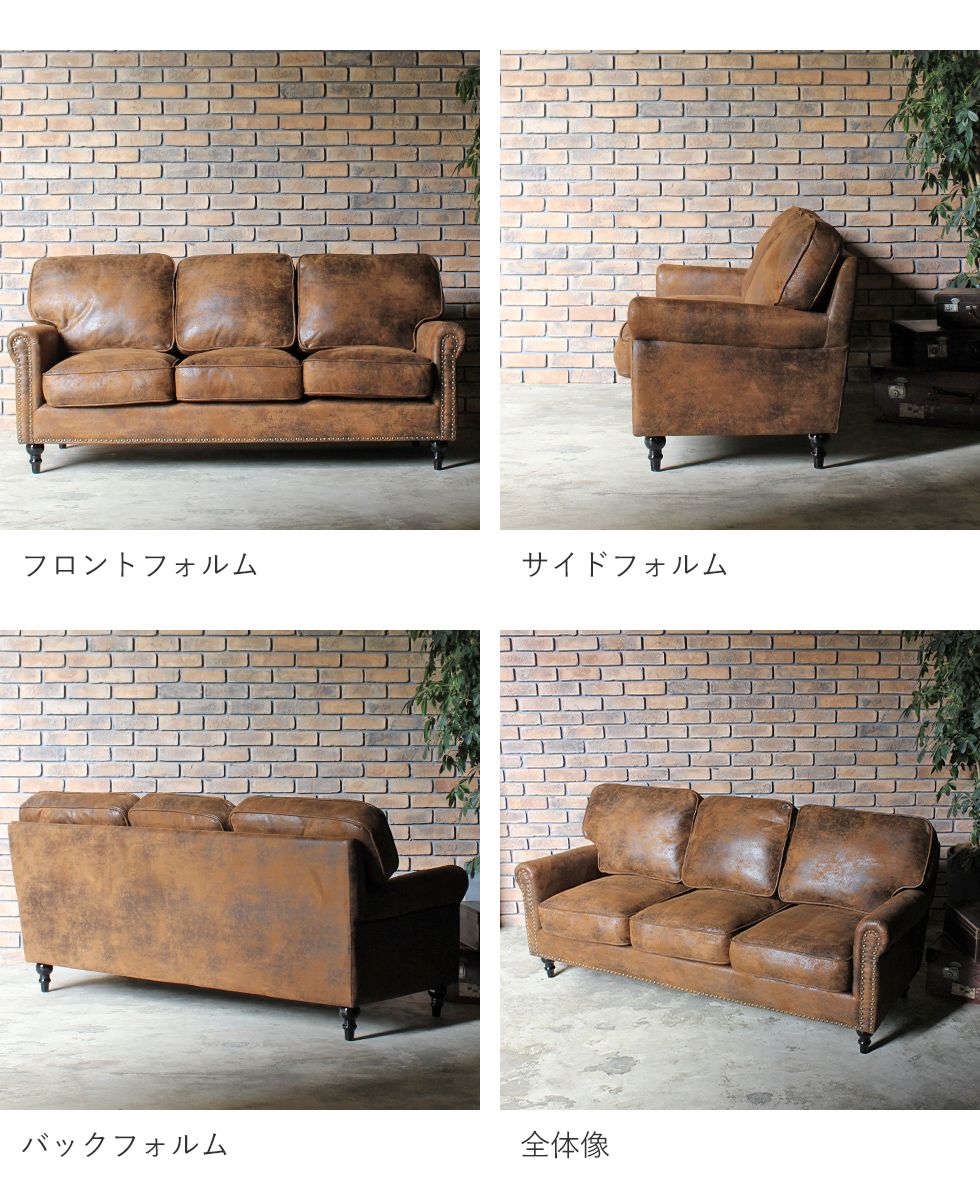 ヴィンテージ風 インダストリアル ソファ レトロ コンパクト アーム