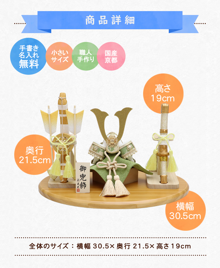 大阪長生堂 五月人形 兜 兜飾り こいのぼり 室内 風雅兜 弓太刀セット