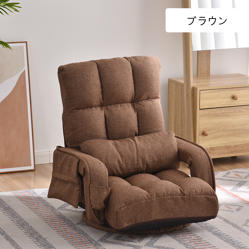 座椅子 回転式 肘掛け ハイバック 座いす リクライニング 42段階 連動