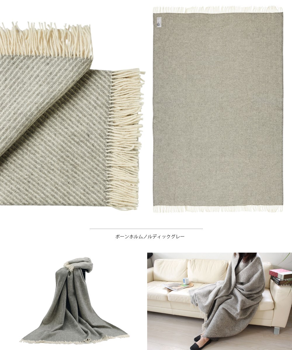北欧雑貨 Silkeborg Uldspinderi スローケット (約140x240cm) 毛布