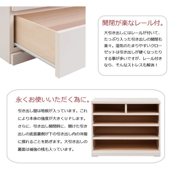 クローゼット チェスト タンス 日本製 洋服タンス 幅99.5cm キャスター