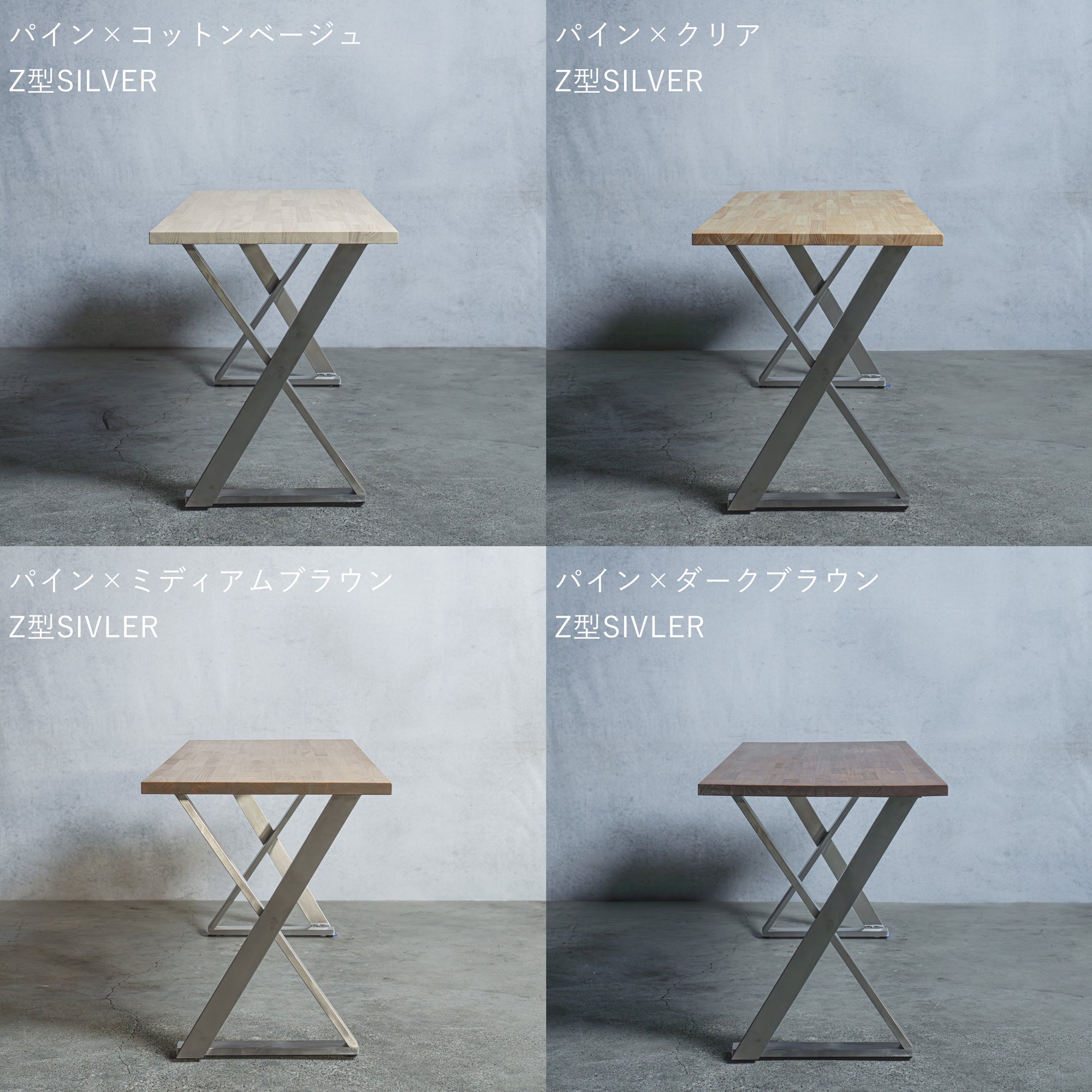 テーブル / デスク パイン材 × アイアン脚 Z型 — 清水材木店