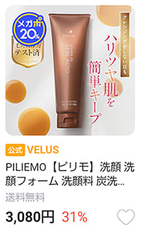 ピリモキープマスクジェルウォッシュ販売店はどこ？売っているお店を