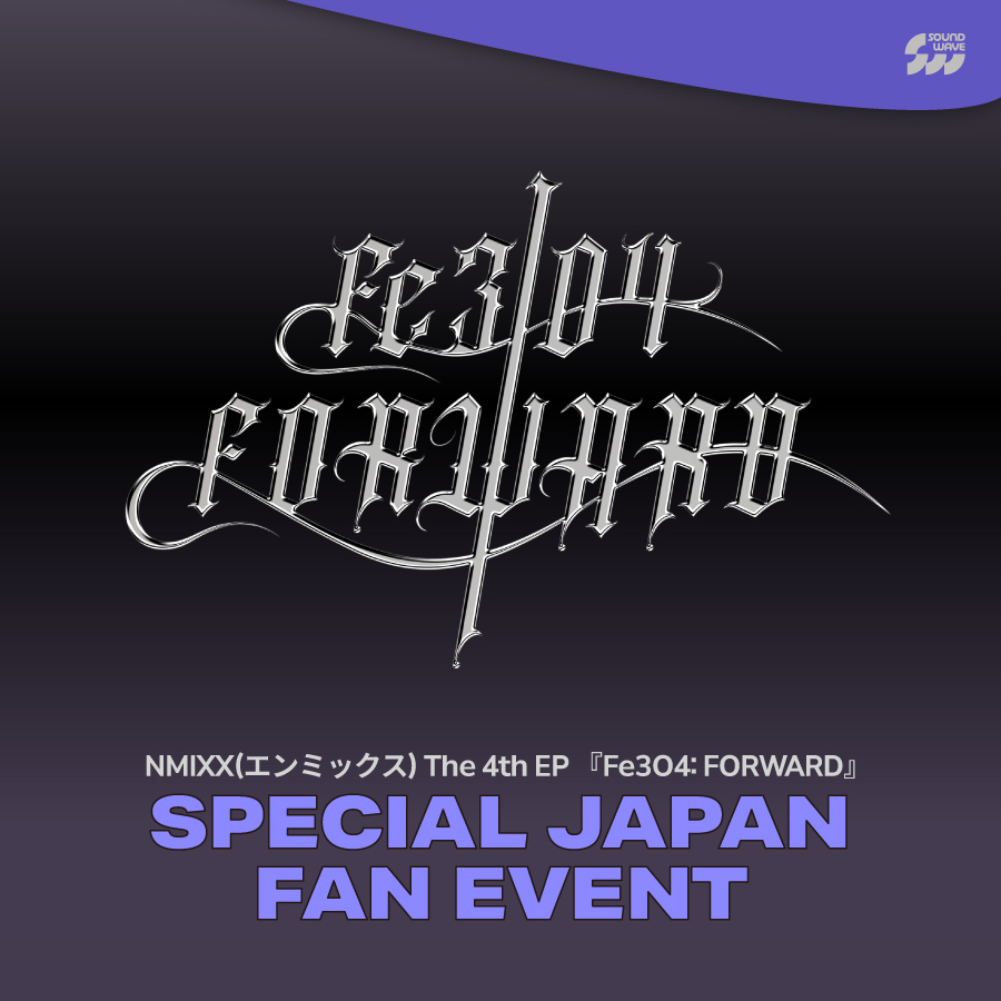イベント応募権利付き】NMIXX The 4th EP [Fe3O4: FORWARD] (Ready Ver