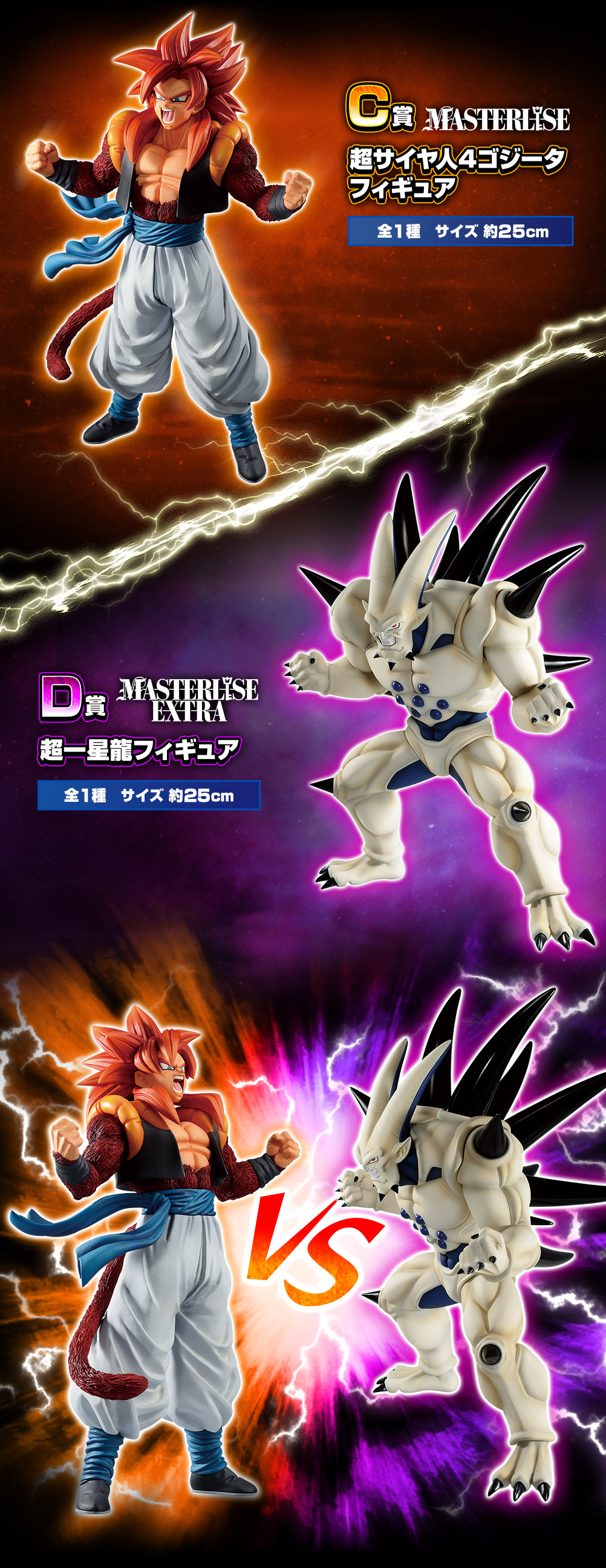 一番くじ ドラゴンボール VSオムニバス超｜一番くじ倶楽部｜BANDAI