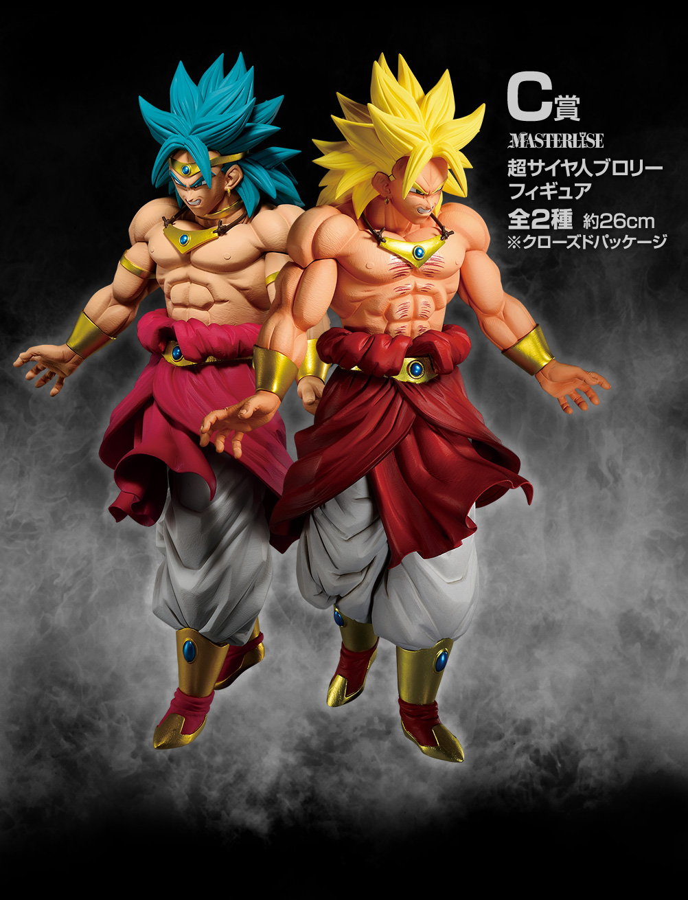 一番くじ ドラゴンボール BACK TO THE FILM｜一番くじ倶楽部｜BANDAI