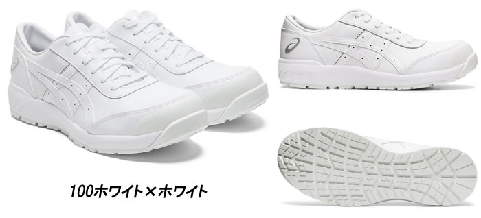 CP700 ウィンジョブ（ローカット・紐仕様） ASICS（1273A020