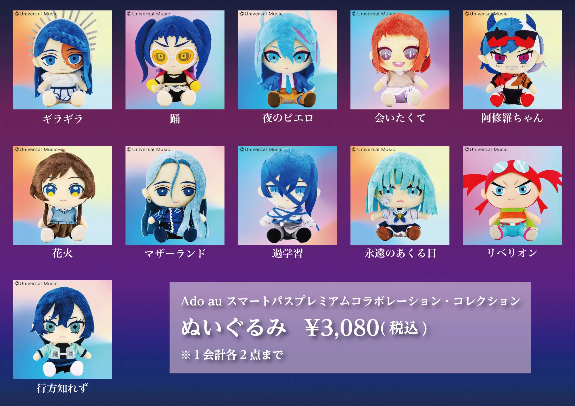 Ado 5th Anniversary POP-UP STORE