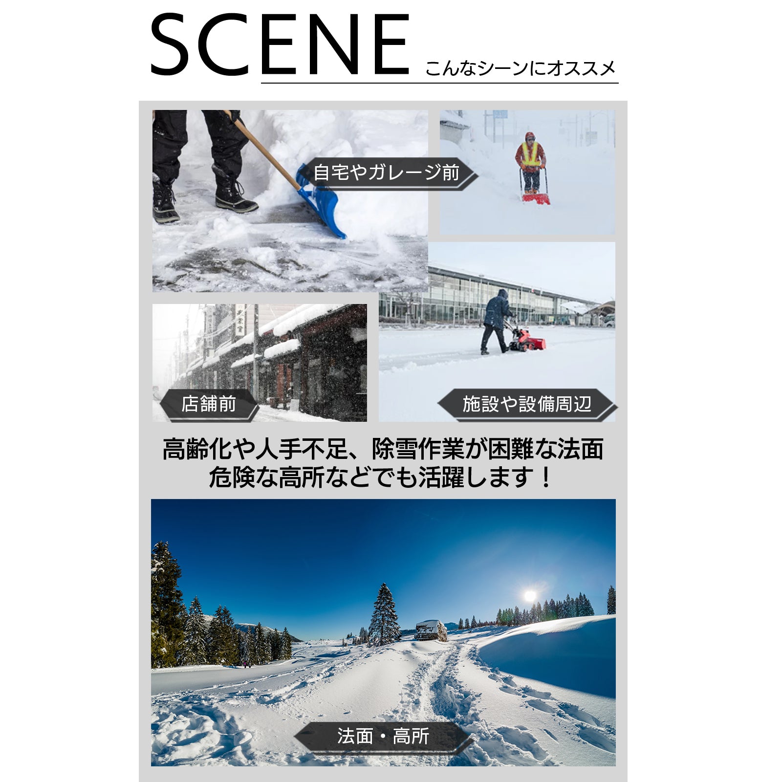 ラジコン除雪機 ユキゾーS62 – SUNGA Japan