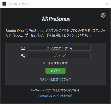 Studio Oneのアクティベーション（オンライン） – Music EcoSystems