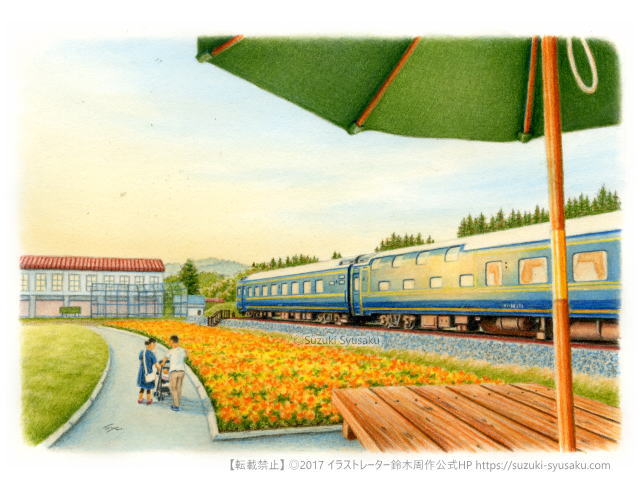 札幌の水彩色鉛筆画家○イラストレーター鈴木周作公式サイト 【水彩