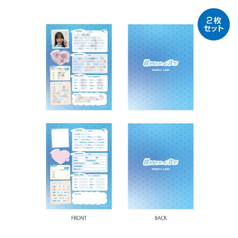 商品詳細ページ | 僕が見たかった青空 Official Goods Shop | 【通常