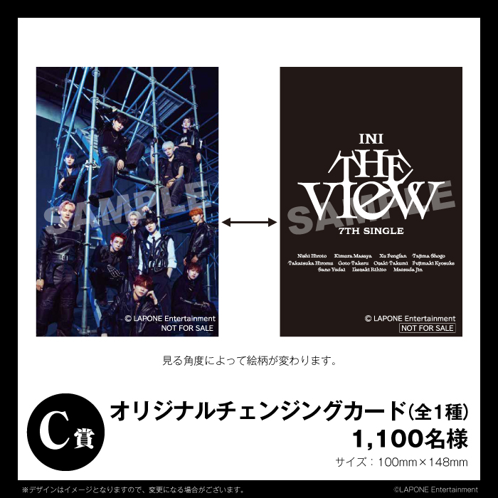 商品詳細ページ | INI OFFICIAL STORE | 『THE VIEW』【3形態セット