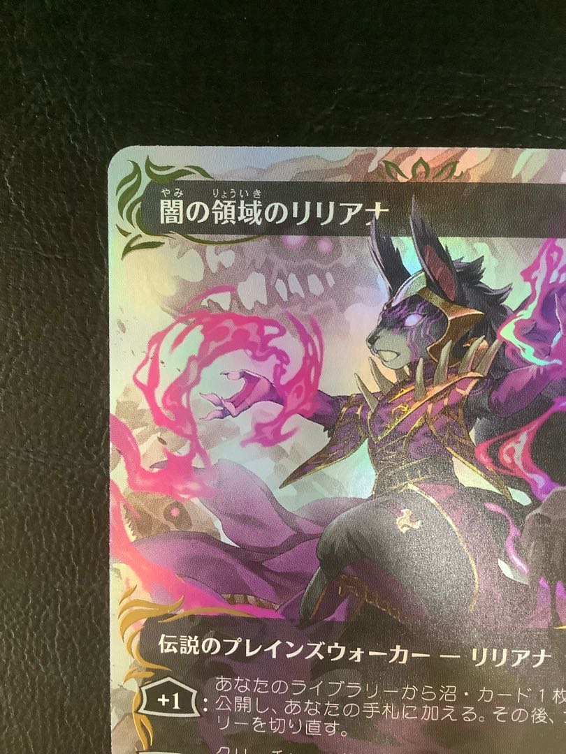 レイズドfoil) ① 闇の領域のリリアナ 神話レア 94/0 1枚の通販 遊ING