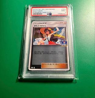 かんこうきゃく PROMO 308/SM-P」の激安通販 | magi