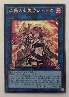 遊戯王 灼熱の火霊使いヒータ 20thシク PSA10 PSA10鑑定済〕灼熱の火霊