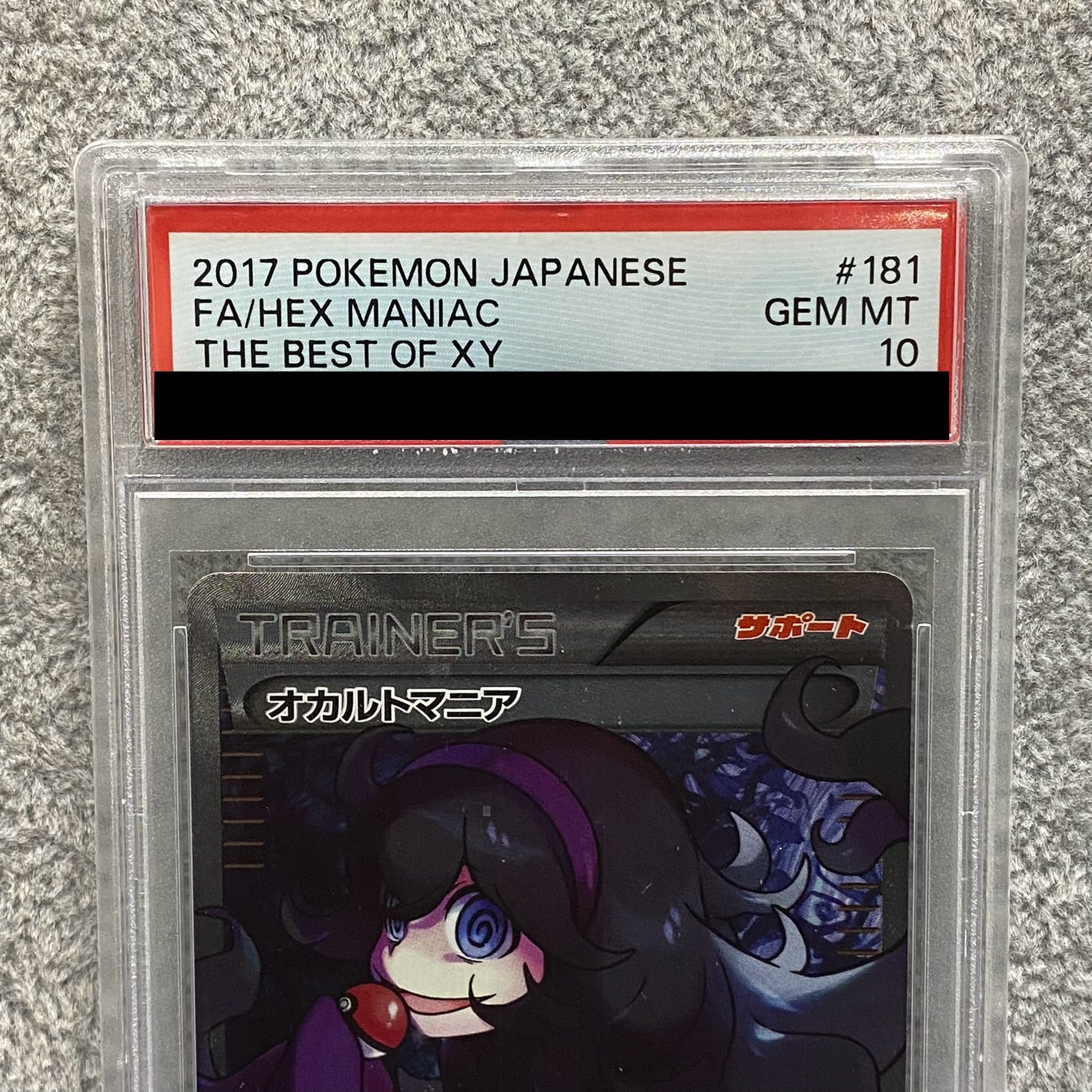 PSA10】オカルトマニア(SR仕様) 181/171 1枚の通販 土日祝休@magi公式