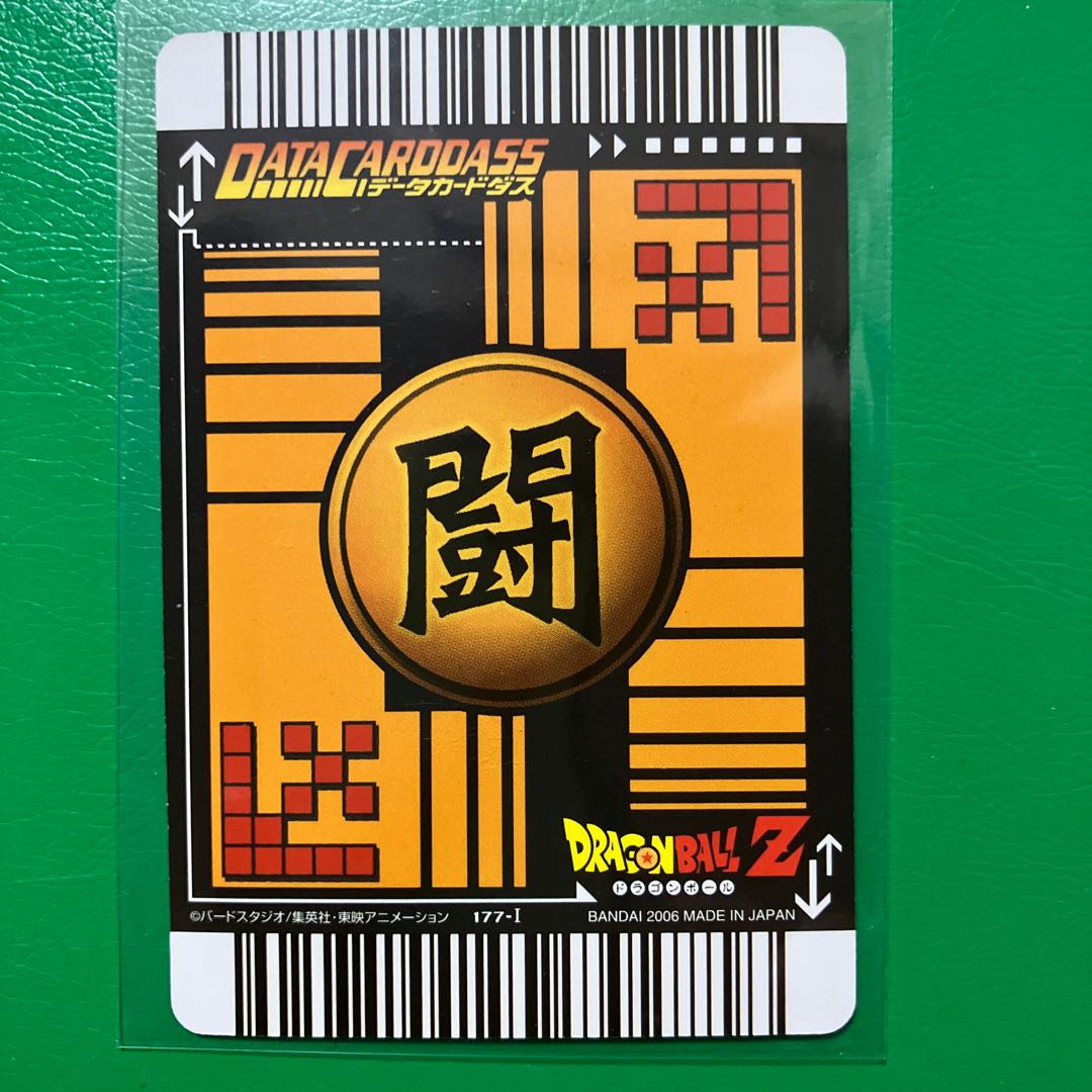 ドラゴンボールデータカードダス ベジット Ⅰ77-I 爆レア 2006年 希少