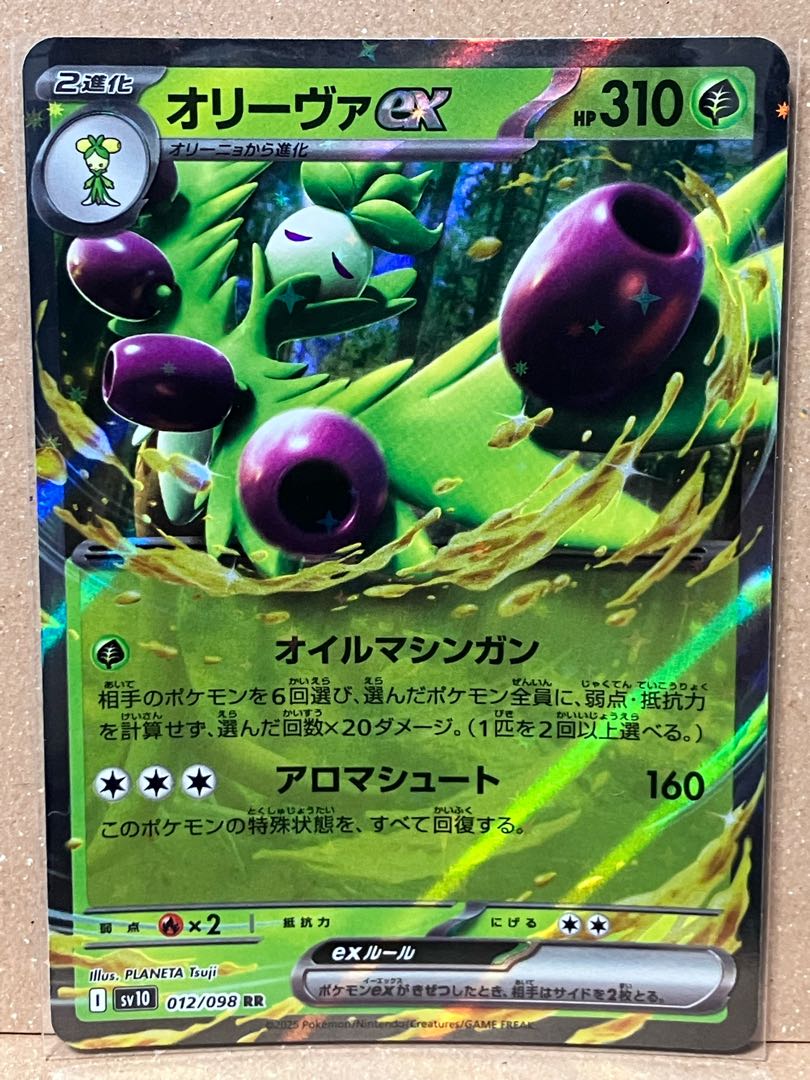 オリーヴァex RR 012/098 1枚の通販 ヨッシー（1204158968） | magi