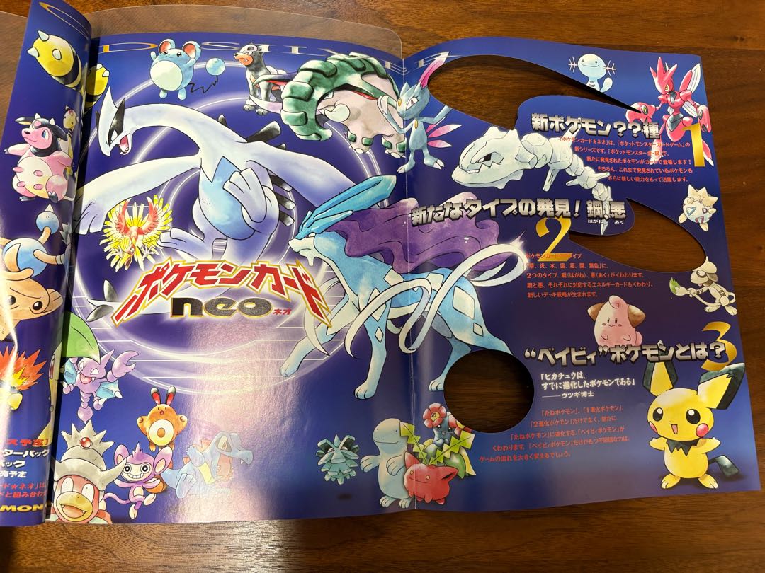 Neoプレミアムファイル：メガニウム/バクフーン/オーダイル ポケモン