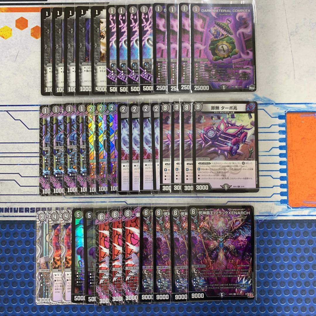 黒単ゼナーク 闇単ゼナーク 零龍 ゼーロン GR12枚 黒単ゼナーク 闇単