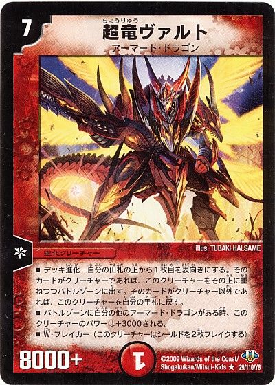 デュべり部】第68問《無限超竜ボルザード》【ばにら所長のデュエマ