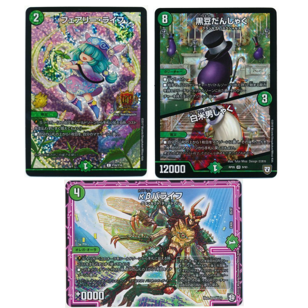 DBC】チェンジザドンジャングル完全解説 | デュエルマスターズ