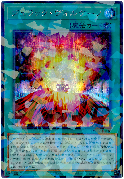 収録】『TERMINAL WORLD 2(ターミナルワールド2)』【TW02】 | 遊戯王