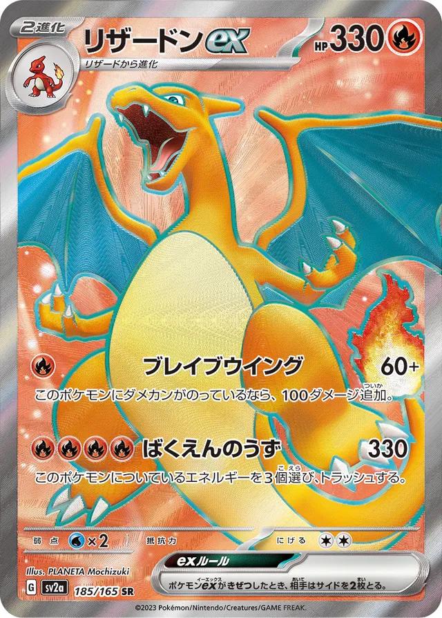 Charizard EX #185 Prices | Pokemon Japanese Scarlet & Violet 151