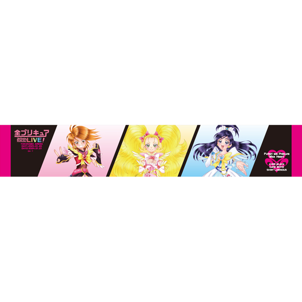全プリキュア 20th Anniversary LIVE！】マフラータオル/ふたりは