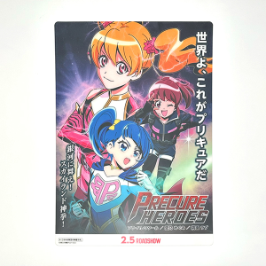プリキュアオールスターズ】プロダクションプリキュア -Feature film